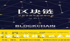 如何将Heco资产安全转移至