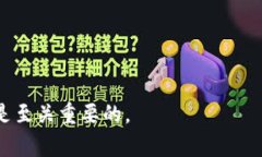 xiaotit比特币钱包地址详解