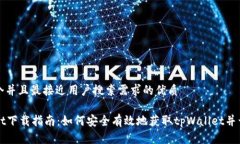 思考一个并且最接近用户