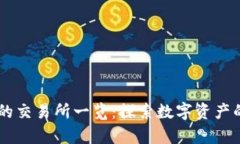 tpWallet支持的交易所一览：