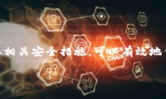 比特币钱包是一种用于存