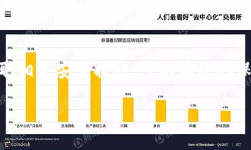 比特币钱包是一种用于存储、接收和发送比特币的工具。它可以是软件应用程序、硬件设备或纸质形式，用于管理用户的比特币资产。比特币钱包的主要功能是生成和存储用户的公钥和私钥，这些密钥是进行比特币交易所必需的。以下是关于比特币钱包的一些基本信息和功能。

### 比特币钱包的类型

1. **软件钱包**：
   - **桌面钱包**：安装在电脑上的软件，提供完整的比特币客户端，通常具有安全性和隐私保护，但需要定期备份。
   - **移动钱包**：安装在手机上的应用程序，方便用户随时随地使用比特币。适合日常小额交易。
   - **在线钱包**：基于云平台的服务，用户可以通过网络访问自己的比特币，但安全性相对较低。

2. **硬件钱包**：
   - 物理设备存储比特币私钥，提供高安全性。用户的私钥不会暴露于互联网，因此相对不易受到黑客攻击。

3. **纸质钱包**：
   - 将比特币公钥和私钥打印在纸上。这种方法不需要依赖技术，但容易丢失或损坏。

### 比特币钱包的工作原理

比特币钱包并不真正“存储”比特币；相反，它保存的是与比特币网络上的交易相关的密钥。用户的比特币资产实际上存储在区块链上，而钱包则使用户能够方便地与区块链进行交互。

每笔比特币交易都是通过用户的私钥进行签名的，该私钥证明了用户对其比特币的所有权。公钥则用作接收地址，其他人可以通过该地址向用户发送比特币。

### 比特币钱包的安全性

安全性是选择比特币钱包时最重要的考虑因素之一。以下是保障比特币钱包安全的一些措施：

1. **备份**：定期备份钱包数据，以防数据丢失或设备故障。
2. **加密**：确保钱包采用高强度的加密算法来保护私钥。
3. **多重签名**：设置多重签名钱包，增加安全性要求，保护用户资产。
4. **离线存储**：将部分资金存储在离线钱包中，降低被黑客攻击的风险。

### 总结

比特币钱包是用户与比特币网络之间的重要桥梁，能够安全地管理和存储用户的比特币资产。选择合适的钱包类型以及采取相关安全措施，可以有效地保护个人资产。

如果你想了解更多关于比特币钱包的具体问题或细节，欢迎提问！