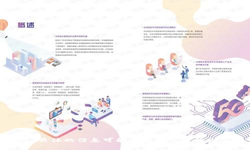 Tokenim 是由中国的一家公司开发的，一般来说与区块链和加密货币相关的项目和产品有关。不过，具体的信息可能会根据公司的发展和市场变化而有所不同。建议查看该公司的官方网站或相关的新闻稿件，以获取最新的详细信息。