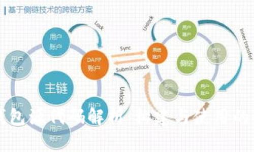 比特币钱包源代码解析：构建与使用的全面指南