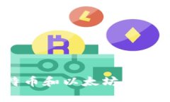 探索区块链技术：除了比