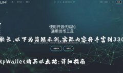由于内容较长，以下为简