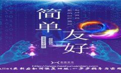tpWallet更新后如何恢复旧版