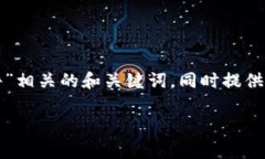 在这里，我将为您撰写一