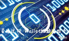 警察能否通过TP Wallet地址