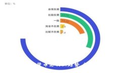易币付：掌握数字货币支