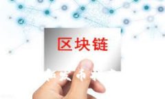 以太坊钱包登录和发币指