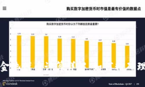 TP钱包资金池代币计算详解：如何精确理解及操作