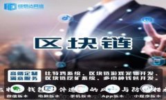 比特币钱包文件造假的风