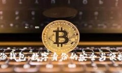 IM身份钱包：数字身份的安