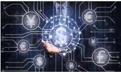   tpWallet密码格式详解：如何设置安全且易记的密码 / 

 guanjianci tpWallet, 密码格式, 安全密码 /guanjianci 

在数字货币和区块链的快速发展中，钱包的安全性变得尤为重要。tpWallet作为一种常用的数字钱包，用户的密码设置直接关系到资金的安全。然而，很多用户在创建tpWallet账户时，对于密码的格式和设置规范知之甚少。本文将深入探讨tpWallet密码的相关信息，包括密码格式要求，怎样才能创建一个既安全又易于记忆的密码，以及常见的安全误区。同时，我们还会回答一些用户常见的问题，帮助大家更好地使用tpWallet。

一、tpWallet的密码格式要求

在使用tpWallet时，用户需要设定一个密码，该密码不仅能确保账户的安全，还应便于用户记忆。根据tpWallet的官方说明，密码格式应满足以下几项要求：

ul
    listrong长度要求：/strong密码的长度应在8到20个字符之间。一个过短的密码容易被破解，而过长的密码则不易记忆，因此8到20个字符的范围是一个适中的选择。/li
    listrong复杂度要求：/strong密码必须包含大小写字母、数字及特殊字符（如@、#、$等），这能显著提高密码的安全性。/li
    listrong不可重复：/strong密码中不应包含连续的字符或字符重复多次。例如，“aaa”或“12345”这样的组合不被建议使用。/li
    listrong易于记忆：/strong尽管密码复杂度要求较高，但用户仍需考虑密码的可记忆性，避免使用过于复杂的随机字符组合。/li
/ul

通过遵循这些格式要求，用户能够有效降低账户被攻击的风险，确保资金的安全性。

二、创建一个安全且易记的tpWallet密码

选择一个安全的tpWallet密码至关重要。以下是一些技巧，可以帮助用户创建一个既安全又容易记住的密码：

ul
    listrong使用短语：/strong可以考虑使用一个短语或句子，而非单个单词。短语不仅可以增加密码的长度，并且如果选择得当，往往更容易记忆。例如，“我爱数字货币100%！”。/li
    listrong结合个人信息：/strong在密码中加入一些与个人生活相关的信息，如生日、喜欢的动物或故事情节，当然，这些信息不应过于显而易见，以免被不法分子利用。/li
    listrong数字和特殊字符的替换：/strong在常用单词中替换一些字母为数字或特殊字符。例如，可以将“E”替换为“3”，将“O”替换为“0”，这不仅增加了复杂性，也能保持一定的可读性。/li
/ul

例如，将“我的账号密码是数字123”转换为“WǒD3ZhàngHàoMi4!”。这样既符合密码复杂性的要求，也易于记忆。

三、密码安全的常见误区

尽管我们了解了密码的格式要求和创建技巧，但其实很多用户在设置密码时常常会掉入以下误区：

ul
    listrong使用过于简单的密码：/strong如“123456”或“password”等常见密码方舟极易被破解，建议避免。/li
    listrong重复使用密码：/strong在多个账户上使用相同密码是一种极其危险的行为。如果一个账户被攻破，黑客可以顺藤摸瓜访问其他相关账户。/li
    listrong忽视定期更换密码：/strong许多人在创建密码后便不再更改，实际上应定期检查和更改密码，以响应潜在的安全威胁。/li
/ul

通过避免这些误区，用户可以显著提高资金安全的几率。

四、如何应对忘记tpWallet密码的情况

即使用户尽量小心，也可能会在某一时刻忘记tpWallet的密码。以下是一些应对措施：

ul
    listrong利用恢复工具：/strongtpWallet可能提供密码恢复选项或安全问题，如果用户事先设置过相关信息，那么恢复访问将是相对简单的。/li
    listrong联系客服支持：/strong如无法通过恢复工具找回用户名和密码，建议联系tpWallet的客服，提供相关身份信息，尝试寻求帮助。/li
/ul

无论如何，为了确保资金安全，用户在这方面的准备尤为重要。例如，可以通过记下密码的提示问题及答案来增加找回密码的几率。

五、确保tpWallet账户安全的其他方法

除了密码，用户还可以通过以下其他方式保障tpWallet的安全：

ul
    listrong启用双重验证：/strong双重验证是一种安全性更高的防护措施。用户在登录时需要提供除了密码外的第二重身份验证（如手机收到的验证码），这能有效减少帐户被盗的风险。/li
    listrong定期更新软件：/strong确保使用的tpWallet版本是最新的，定期更新有助于利用最新的安全补丁，保护账户免受新型网络攻击的威胁。/li
/ul

通过这些综合的安全措施，用户可以在使用tpWallet时提高账户的安全性，从而更放心地进行数字货币交易。

相关问题解答

1. tpWallet密码忘记了该怎么办？
用户若忘记tpWallet的密码，可以通过回忆注册时设置的安全问题，或通过邮箱和手机验证码进行密码重置。如果这些都无法找回，建议联系客服，通过提供身份验证获取帮助。

2. 什么样的密码最安全？
安全的密码应该是长度适中（8-20字符），结合大小写字母、数字和特殊字符，且不可重复与常用单词。建议用户采用短语或将字母替换为数字的方式来增加复杂度。

3. 使用密码管理工具是否安全？
密码管理工具能够帮助用户记忆复杂密码，并提供生成随机密码的功能。然而，用户仍需选择信誉良好的工具，并确保软件的安全性，防范数据泄漏的风险。

4. 我是否需要定期更改tpWallet密码？
是的，建议用户定期检查并更改密码，特别是在发现账户可能被盗的情况下。同时，定期更换密码能够降低被攻击的风险。

5. 我可以使用TP钱包兼容的平台进行交易吗？
是的，tpWallet与多种加密货币交易平台兼容，用户可以根据需求选择合适的平台进行交易。但需要确认平台的安全性及信誉度。