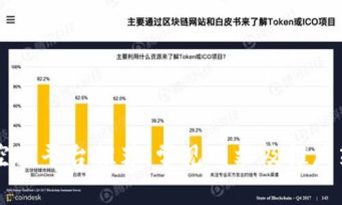 区块链空投平台推荐：常见网站及推广策略分析