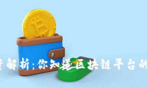 区块链行业工资解析：你知道区块链平台的月薪是多少吗？