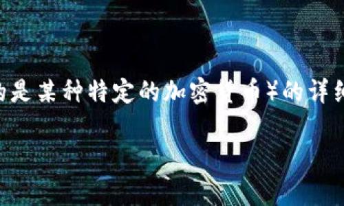 在这里，我将为您提供关于如何在tpWallet购买猪币（通常指的是某种特定的加密货币）的详细指南，并解答相关的常见问题。内容将分为多个部分进行介绍。

如何在tpWallet购买猪币：详细指南和常见问题解答