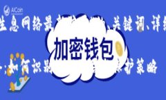 以下是关于“tpWallet的生息