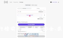 2023年度虚拟币钱包排行榜