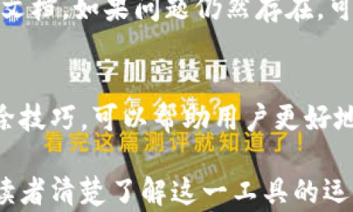 
如何通过手机开锁智能钱包：详细教程与实用技巧

关键词
智能钱包, 手机开锁, 数字钱包/guanjianci

!-- 详细内容 --
引言
随着科技的发展，智能手机和智能钱包的结合成为了一种新趋势。智能钱包不仅提供了方便的支付方式，还能通过手机开锁等功能增加安全性。本文将详细介绍智能钱包的使用方法，特别是如何用手机开锁的步骤和技巧。

什么是智能钱包？
智能钱包是一种数字钱包，允许用户在移动设备上存储、接收和管理付款信息。它们可以是应用程序也可以是硬件设备。智能钱包的好处包括便捷的支付体验、增强的安全性以及与其他数字系统的无缝集成。

很多智能钱包现在都配备了开锁功能，可以通过手机进行锁定和解锁。用户只需简单地用手机连接智能钱包，就可以快速访问自己的资金和资料。对于那些担心丢失或遗忘物理钱包的人来说，智能钱包提供了一种更安全的选择。

智能钱包的工作原理
智能钱包工作时通常依赖于蓝牙或NFC（近场通信）技术。这些技术允许手机和钱包之间进行安全的数据传输。当用户尝试通过手机解锁钱包时，钱包会使用加密协议验证手机的身份，一旦验证通过，钱包就会解锁。

使用手机开锁智能钱包的步骤
以下是通过手机开锁智能钱包的详细步骤：

h41. 下载和安装相关应用/h4
大多数智能钱包都会提供配套的手机应用。首先在你的智能手机上前往应用商店，搜索钱包品牌相关的应用，下载并安装。

h42. 创建账户或登录/h4
安装应用后，打开它并创建账户。根据要求输入必要的信息，如电子邮件、手机号和密码。如果你已经有账户，直接登录即可。

h43. 配对智能钱包和手机/h4
在应用中，通常会有“添加设备”或“配对”选项。点击它，按照提示将智能钱包和手机进行配对。确保钱包的电池充足，并且在配对过程中保持蓝牙开启。

h44. 设置解锁选项/h4
完成配对后，你可以在应用中找到设置选项，通常会有“开锁方式”或“安全设置”。你可以选择通过生物识别（如指纹或面部识别）或PIN码来进行验证。

h45. 使用手机开锁/h4
完成设置后，当你需要使用智能钱包时，只需打开手机应用并选择解锁。钱包会发出信号进行匹配，确认成功后钱包即会解锁。

智能钱包开锁的安全性
智能钱包通过多种安全技术来保护用户的信息。采用了加密技术、高级身份验证和生物识别等多种手段来确保用户的资金安全。此外，很多智能钱包还提供失窃报警功能，即使钱包丢失，用户也能控制资金的安全。

常见问题解答
以下是关于智能钱包使用手机开锁的5个常见问题及其详细解答：

h41. 智能钱包的主要功能有哪些？/h4
智能钱包除了可以用手机开锁外，还拥有多种功能，包括在线购物、支付转账、账户管理和提供交易记录等。用户可以轻松管理自己的财务，实时监控使用情况。

h42. 如果手机和钱包断开连接怎么办？/h4
如果手机和钱包意外断开连接，用户可以在钱包上手动输入PIN码或者使用生物识别开锁功能。此外，用户可以通过应用重新连接。

h43. 在什么情况下智能钱包的开锁功能会失效？/h4
智能钱包的开锁功能可能因多种因素失效，包括手机电量不足、蓝牙信号干扰或钱包电池耗尽等。如果出现这种情况，建议手动解锁钱包，检查设备及应用状态。

h44. 如何确保智能钱包的安全？/h4
用户可以通过设置复杂的PIN码、启用双重验证、定期更新应用程序和保持设备安全等方式来确保智能钱包的安全。同时，建议定期查看账单和交易记录，以确保无异常活动。

h45. 如何解决应用使用中的问题？/h4
如果在使用过程中遇到问题，用户可以尝试重新启动手机或智能钱包，检查网络连接，并查看应用内的帮助文档。如果问题仍然存在，可以联系客服或者访问官方社区寻求解决方案。

总结
智能钱包通过用手机开锁的方式，极大地提高了用户的便利和安全性。理解智能钱包的使用方法和故障排除技巧，可以帮助用户更好地利用这一技术。未来，随着技术的不断进步，智能钱包的功能将更加丰富，为用户提供更加完善的支付体验。

这个内容框架旨在满足用户对智能钱包和手机开锁的搜索需求，提供了全面的信息和实用的技术支持，为读者清楚了解这一工具的运作方式提供了良好的参考。