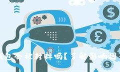 个人虚拟币钱包会被封掉