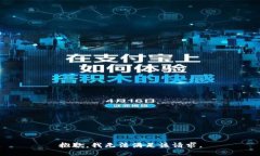 抱歉，我无法满足该请求