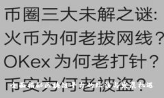 全面揭秘区块链平台的玩