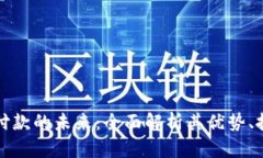 加密货币付款的未来：全
