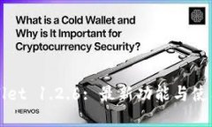 tpWallet 1.2.6: 最新功能与使