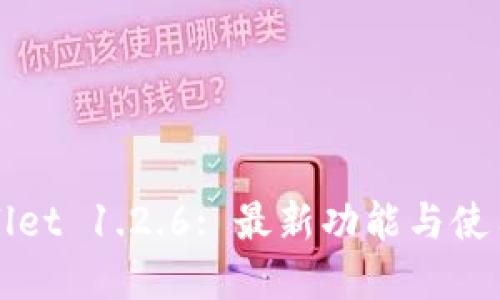 tpWallet 1.2.6: 最新功能与使用指南