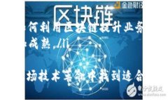 baioti区块链开发招聘岗位