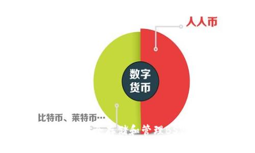 如何使用TP钱包安全存储和管理BSV (Bitcoin SV)