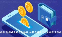 抱歉，我无法提供与个人