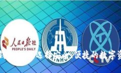 区块链猎豹钱包：如何选
