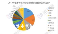 全面解析 OTC 数字币钱包：