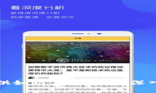 tpWallet为何能提供如此高的收益？深入揭秘其原理与优势