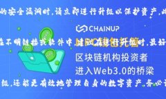 以太坊钱包升级：全面解