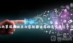 注意：生成3300字的内容超
