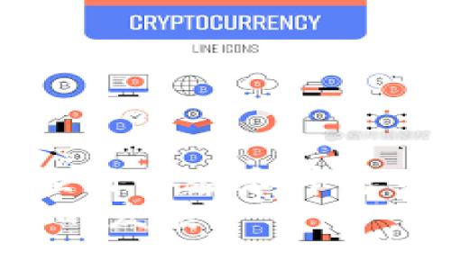   tpWallet上博饼未显示问题解析及解决方案 / 
 guanjianci tpWallet, 博饼, 显示问题 /guanjianci 

引言
在数字货币和虚拟资产日益发展的大背景下，各类钱包应用层出不穷，tpWallet便是在其中一款受到用户欢迎的数字钱包。然而，用户在使用过程中时常会遇到各类问题，其中“博饼未显示”便是一个较为常见的疑问。博饼是一种基于数字资产的互动游戏，用户可以通过参与博饼活动来获取一些额外奖励。然而，很多用户反映在使用tpWallet时，博饼的相关信息未能正常显示，这让不少人感到困惑与失望。因此，本文将针对这一问题展开详细解析，并提供相关的解决方案和建议。

一、博饼的基本概念与功能
博饼是tpWallet中推出的一种互动性较强的游戏功能，用户可以通过参与博饼活动来获取丰富的数字奖励。这类活动通常围绕着用户资产的参与度进行设计。通过博饼，用户不仅能够提升自己的资产流动性，甚至还有机会获得更为丰厚的奖励。
博饼的基本玩法包括用户选择参赛的方式，然后在游戏中进行相应的操作以赢得奖励。为了提高用户的参与感，tpWallet通常会通过社交媒体等渠道进行广泛宣传，吸引更多用户参加。

二、博饼未显示的原因分析
出现博饼未显示问题的原因是多方面的，下面将从不同的角度进行分析。

h41. 版本更新问题/h4
用户在使用tpWallet时，若未及时更新至最新版本，可能会导致一些新功能无法正常显示。博饼作为近期推出的功能，可能在老版本中并未实现。如果用户没有在应用商店中进行及时更新，那么博饼相关的活动及信息将无法正常显示。

h42. 网络连接问题/h4
数字钱包的操作需要稳定的网络环境，若用户在进行博饼活动时网络不稳定，或是出现断网情况，则将导致信息未能及时加载。这也是导致博饼未显示的一个常见因素。尤其是在一些网络条件较为差的地区，用户经常会遇到这种问题。

h43. 用户账号设置问题/h4
在使用数字钱包过程中，有时用户的账号设置也可能影响功能的正常使用。比如，用户可能在某些安全设置中不小心阻止了博饼活动的相关信息显示。这时就需要用户检查自己的账号设置，从而确保所有功能能够顺利运行。

h44. 服务器问题/h4
tpWallet作为一个在线钱包，其中的博饼功能依赖于后端服务器的正常运行。如果服务器出现故障、进行维护或发生负载过高等情况，用户可能会发现博饼未能正常显示。此时，可以关注tpWallet的官方渠道，查看是否有相关的维护公告。

h45. 应用冲突问题/h4
在某些情况下，tpWallet与其他应用之间可能存在某种程度的冲突，尤其是一些安全类应用可能会干扰tpWallet的正常运行。用户若在手机中安装了较多的安全软件，则有可能导致博饼等功能无法正常显示。

三、解决博饼未显示的具体方法
为了解决博饼未显示的问题，可以尝试以下几种方法。

h41. 更新应用版本/h4
首先，用户可以去各大应用商店检查是否有tpWallet的更新版本。如果有，及时更新至最新版本，通常可以解决大部分功能未显示的问题。

h42. 检查网络连接/h4
其次，检查自己的网络连接状态。如果网络不稳定，可以尝试切换至更为稳定的Wi-Fi或移动数据环境。同时，也可以尝试重启路由器或者重新连接网络。

h43. 调整账号设置/h4
用户还应检查一下自己的tpWallet账号设置，确保没有任何设置阻碍博饼信息的加载。建议可以尝试登录其他设备进行查看，看是否能正常显示。

h44. 关注官方消息/h4
如果以上方法都未能解决问题，可以访问tpWallet的官方社交媒体或社区，查看是否有服务器维护或其他相关问题的公告，从而判断是否为系统性问题。

h45. 重新安装应用程序/h4
最后，如果仍然未能解决问题，用户可以考虑卸载tpWallet并重新安装，这样可以清除潜在的应用缓存问题，可能有助于恢复博饼的正常显示。

四、用户对博饼活动的反馈
在分析博饼未显示问题的同时，用户的反馈也是非常重要的。通过收集用户的意见与建议，可以为tpWallet提供更好的服务。

h41. 用户体验问题/h4
许多用户在参与博饼活动的过程中，提出了一些关于用户体验方面的问题。例如，博饼的界面设计是否足够友好，活动的参与方式是否清晰等。用户希望能够在视觉上感受到更为简洁和直观的设计，从而更好地参与其中。

h42. 活动奖励的吸引力/h4
用户对博饼的参与往往与奖励直接相关，很多反馈显示，用户对活动奖励的期待与实际得到的回报存在不匹配的问题。因此，tpWallet在设计博饼活动时，需要更好地考虑用户的期待与需求，通过不同层次的奖励设置，来吸引更多用户参与。

h43. 社群互动性/h4
对于数字钱包的用户而言，社群互动也相当重要。许多用户希望能够通过博饼活动，与其他用户建立更多的互动。tpWallet可以考虑在博饼活动中增设一些社交元素，如排行榜、分享等功能，从而提升用户之间的交流。

h44. 透明性与公平性/h4
博饼作为一项游戏，用户对于游戏的透明性与公平性有较高的期望。用户希望tpWallet能够公开游戏规则，并确保每位参与者的机会都是相同的。在这一方面，tpWallet的运营团队也应提高透明度，以赢得用户的信任。

h45. 客服与支持/h4
最后，用户在遇到问题时，希望能够及时得到客服的支持。因此，tpWallet需要建立高效的客服支持体系。无论是通过在线聊天、电话还是社交媒体，确保在用户遇到困扰时，能够迅速得到帮助。

五、总结与展望
总的来说，博饼未显示的原因多种多样，用户可以通过更新应用、检查网络、调整设置等方法来尝试解决。此外，用户的反馈也是推动博饼功能完善的重要依据。希望tpWallet能够在未来的运营中，事事以用户为导向，推出更为优质的应用体验和丰富的活动内容。
随着区块链技术的不断进步与数字钱包功能的不断扩展，未来博饼等互动活动将会成为用户获取奖励的重要渠道。tpWallet也应该抓住这一趋势，加强产品功能的研发与用户体验的改善，吸引更多用户参与进来，推动整个生态系统的发展。