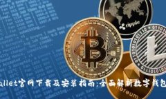 tpWallet官网下载及安装指南