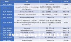 区块链钱包与加密货币的