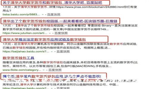 深入探索区块链交易：原理、优势与未来趋势
