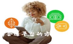   区块链虚拟变现平台的完
