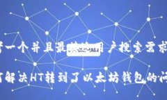 思考一个并且最接近用户