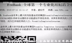 什么是虚拟币钱包账户：