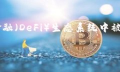 薄饼在tpWallet中的意思通常