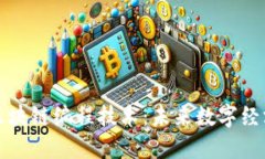 深入探讨区块链编程技术