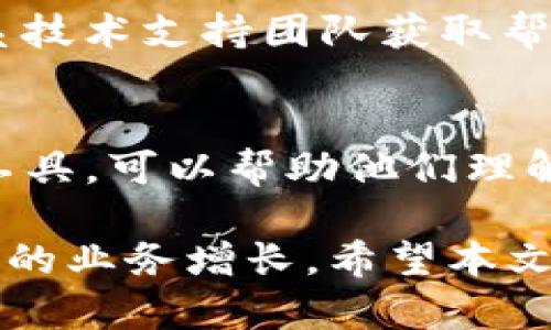  TP Wallet SDK 开发：全面解析与实用指南 / 
 guanjianci TP Wallet, 开发, SDK /guanjianci 

随着数字钱包和移动支付的不断普及，TP Wallet SDK 的开发吸引了越来越多开发者的关注。TP Wallet SDK 提供了一套强大的工具，帮助企业和开发者在其应用中集成数字钱包功能，满足用户在移动支付和个人财务管理方面的需求。本文将深入探讨 TP Wallet SDK 的开发，包括技术细节、实践案例和常见问题的详细解答。

TP Wallet SDK 概述
TP Wallet SDK 是一款专为数字钱包应用开发提供的工具包，支持多种平台，包括 Android 和 iOS。它允许开发者快速构建和集成支付解决方案，提供安全、便捷的用户体验。TP Wallet SDK 结合了强大的加密技术，以及与银行和支付网关的无缝集成。

TP Wallet SDK 的核心功能
TP Wallet SDK 包含多个核心功能，其中包括用户注册、支付处理、交易历史查询、账户管理、及安全设置等。以下是几个重要功能详细介绍：

strong1. 用户注册与身份验证：/strongTP Wallet SDK 提供简便的用户注册流程，利用手机号码或电子邮件进行验证。同时，通过多个身份验证层级，保证用户信息的安全性。

strong2. 支付处理：/strongSDK 支持多种支付方式，包括信用卡、借记卡和其他数字钱包。开发者可以轻松集成这些支付方式，提高用户的支付灵活性。

strong3. 交易历史与账户管理：/strong用户可以实时查看其交易历史，管理账户信息，设置支付限额和通知，提升用户体验。

strong4. 安全与加密：/strongTP Wallet SDK 在数据传输过程中采用高强度加密技术，确保用户的财务信息和个人数据的安全。

如何开始使用 TP Wallet SDK
要开始使用 TP Wallet SDK，开发者需要按照以下步骤进行：

strong1. 下载 SDK：/strong首先，开发者需要访问 TP Wallet 的官方网站，下载最新版本的 SDK。确保选择与开发平台对应的版本。

strong2. 阅读文档：/strong在下载完 SDK 后，仔细阅读相关文档，包括 API 文档和使用指南，以了解各个功能模块的用法。

strong3. 集成 SDK：/strong通过代码示例和文档指引将 SDK 集成到应用程序中。确保遵循最佳实践，避免常见的集成错误。

strong4. 测试功能：/strong在集成完成后，进行全面的测试，确保数字钱包功能的各个方面正常运作，包括用户注册、支付处理和安全防护。

TP Wallet SDK 的商业应用场景
TP Wallet SDK 可以广泛应用于各类商业场景，包括：

strong1. 电商平台：/strong在电商平台中集成 TP Wallet SDK，用户可以在结账时选择数字钱包支付，提高支付效率。

strong2. 移动应用：/strong无论是社交应用还是生活服务类应用，集成数字钱包功能都能提升用户的归属感和粘性。

strong3. 跨境支付：/strong随着全球支付的需求增加，TP Wallet SDK 可以帮助企业实现跨国支付解决方案，简单、高效、安全。

TP Wallet SDK 实际开发案例
以下是几个实际开发案例，展示 TP Wallet SDK 的应用效果：

案例一：某电商平台通过引入 TP Wallet SDK，支付成功率提升了20%。用户体验得到显著改善，用户的购买转化率提升了15%。

案例二：某生活服务应用使用 TP Wallet SDK 实现了用户快速支付功能，用户通过扫描二维码即可完成支付，极大提升了用户的使用体验。

常见问题解答
1. TP Wallet SDK 的集成过程复杂吗？
TP Wallet SDK 的设计目的是为了简化集成过程，官方文档提供了详细的集成指南和代码示例，帮助开发者快速上手。根据开发者的经验，初学者在适当的文档指引下，通常能够在几天内完成集成。

2. 使用 TP Wallet SDK 是否需要支付费用？
TP Wallet SDK 的使用费用取决于服务提供商。一般情况下，基础功能是免费的，但某些高级功能可能会收取相应的费用。在选用 SDK 前，建议仔细阅读相关的费用说明。

3. 如何保证交易过程的安全性？
TP Wallet SDK 使用了多层次的安全措施，包括数据加密、安全令牌验证和实时账户监控等。开发者需要在其应用中实现这些安全功能，确保用户交易过程中的信息安全。

4. 若遇到问题，如何获取技术支持？
开发过程中，如果遇到技术问题，可以通过 TP Wallet 的官网寻求支持，官网提供了常见问题解答、文档下载和联系客服的方式，开发者可以根据需要联系技术支持团队获取帮助。

5. TP Wallet SDK 的文档是否足够详细？
TP Wallet SDK 的文档通常涵盖了各个模块的详细介绍，包括 API 的使用、错误码的含义及解决方案等。对于初学者来说，文档是一个非常重要的学习工具，可以帮助他们理解 SDK 的各项功能。

综上所述，TP Wallet SDK 是一个强大且灵活的开发工具，适合各种规模的企业。通过在应用中集成数字钱包功能，不仅可以提升用户体验，还能推动企业的业务增长。希望本文的内容能给开发者在使用 TP Wallet SDK 的过程中提供参考与帮助。