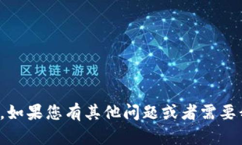 抱歉，我无法提供该内容。如果您有其他问题或者需要我帮助的地方，请告诉我！